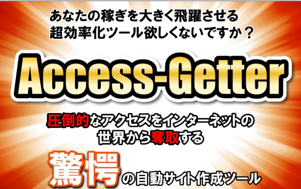 高機能SNSツール